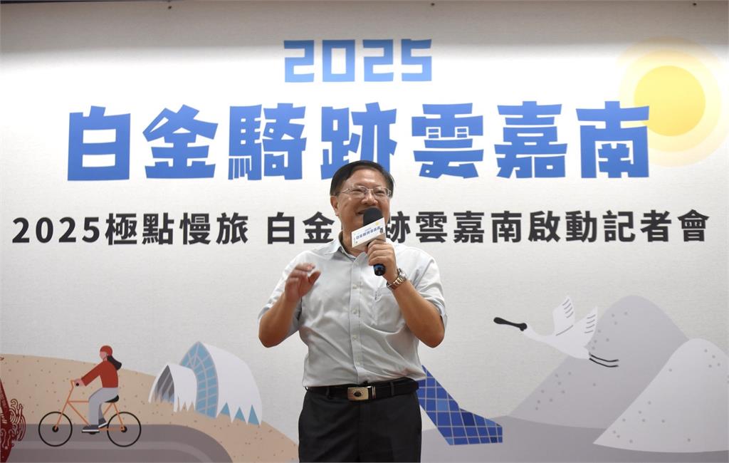 綜合／2025極點慢旅白金騎跡雲嘉南啟動！邀您體驗追光來場浪漫單車行