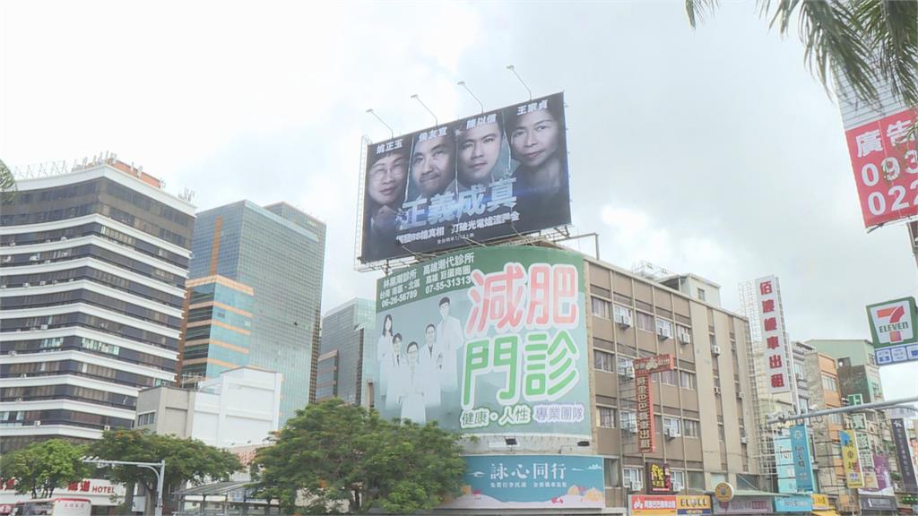 國民黨台南掛看板喊「正義」　綠營諷：迴力鏢打自己