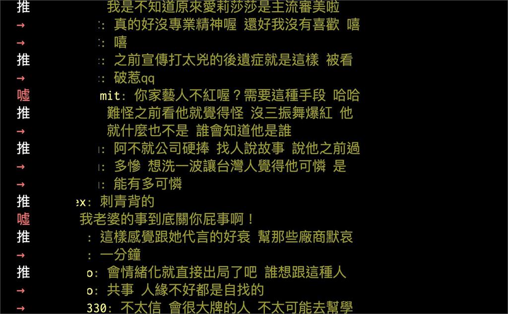 人設翻車?PTT爆文「啦啦隊女神」態度差、不耐煩!他幫洗白:配合度高