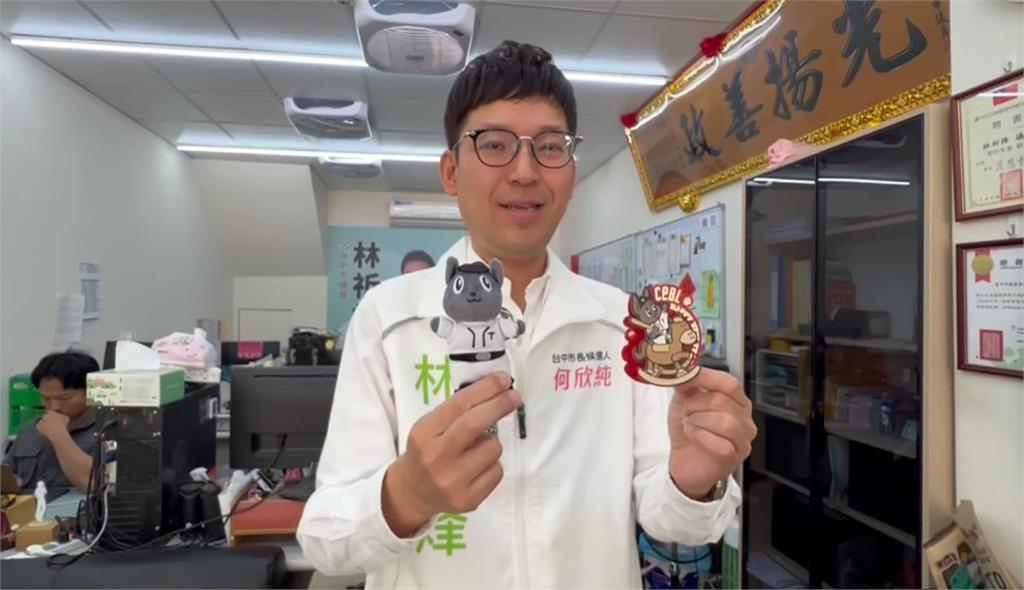 藍綠白激戰！林祈烽拚連任　搭經典賽熱潮抽「歐告」紅包