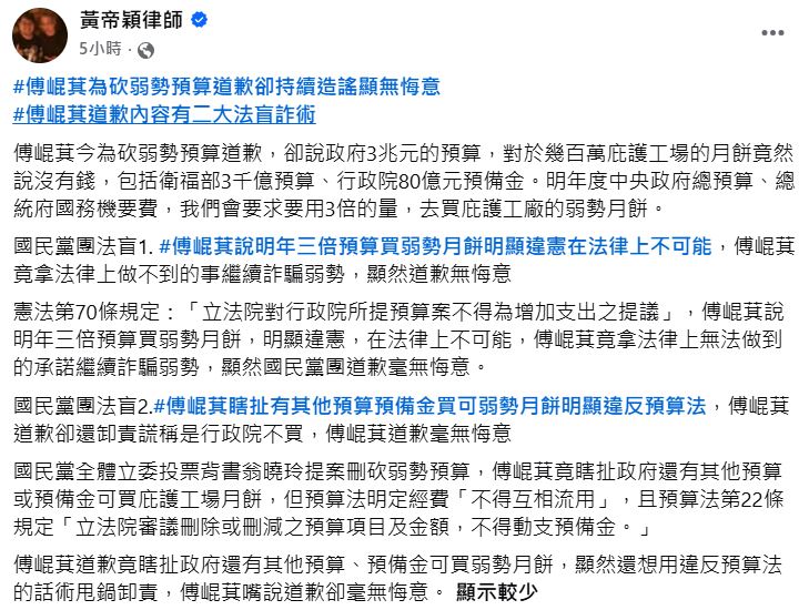 快新聞／砍預算衝擊庇護工場惹怒全台！傅崐萁鞠躬道歉　律師點「2關鍵」轟：毫無悔意