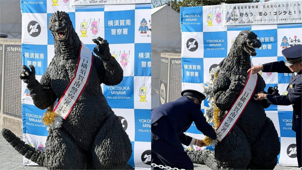 「哥吉拉」來了也要乖乖打110？「它」登陸日神奈川變身警察署長！