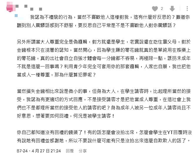 零負評YTR遭酸「拍片讓學生請客」全白吃白喝!秒拋清單打臉:讓你看個夠