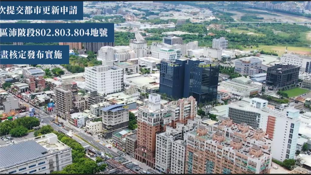 土城工業區都更活化示範基地揭牌 侯友宜出席