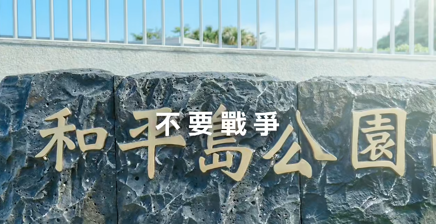 快新聞／鄭習會前先表態？國民黨狂推「躺平、和平」影片　簡舒培怒嗆：要躺平自己去躺