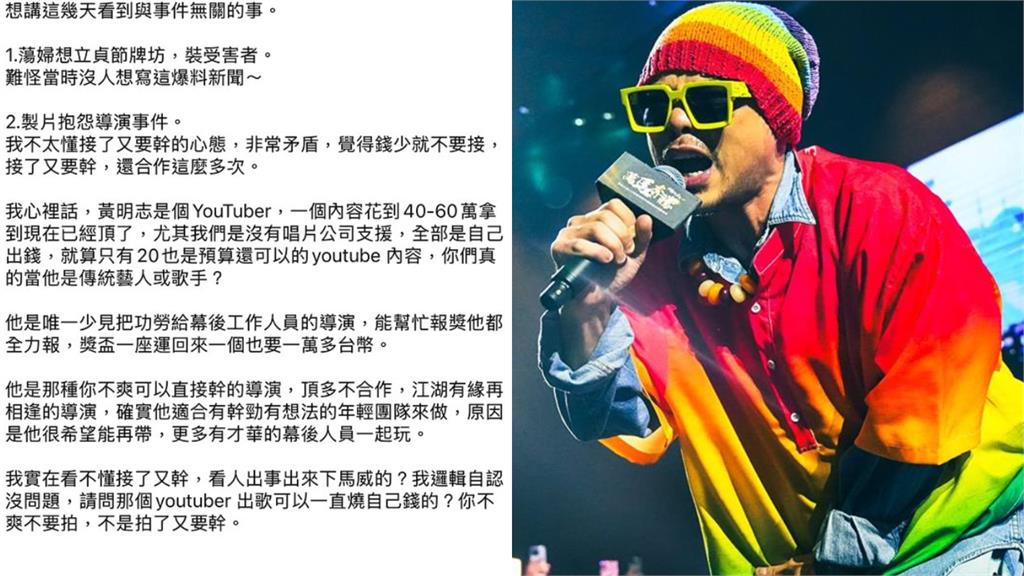 黃明志捲命案遭爆黑料!經紀人點名「2類人」在蹭:想立貞節牌坊?