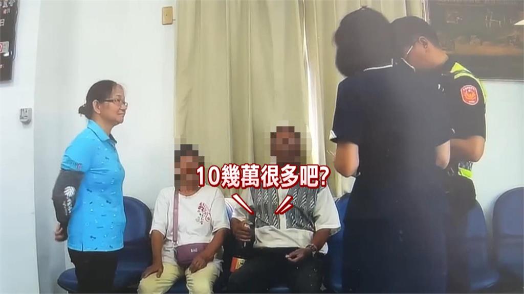 攏係假！男騙老夫妻領11萬買「神秘中藥」　農會人員察覺有異報案　警方苦勸阻詐