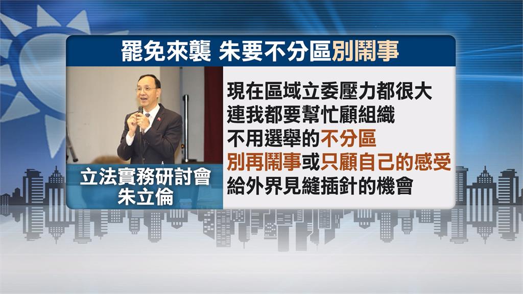 怕大罷免才喊發1萬? 傳朱立倫要求「不分區別鬧事」