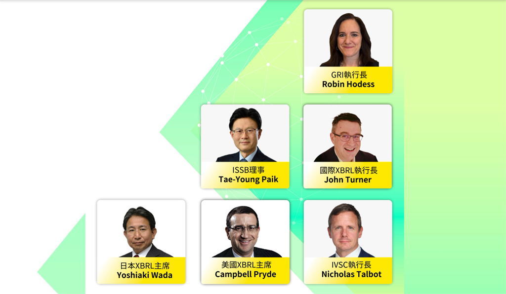 2025 ESG 高峰會聚焦「數位報導 × XBRL」 引領永續揭露新時代