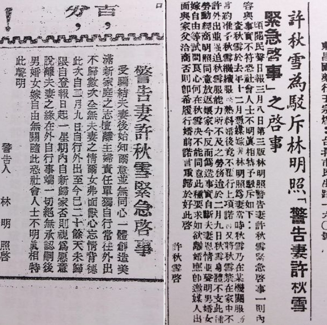 50年前「警告逃妻廣告」超盛行！律師洩「嚴厲內文」背後真相