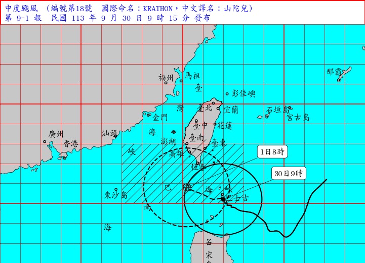 颱風季最後一舞？山陀兒恐以「巔峰狀態登陸」近強颱…狂風暴雨到這天