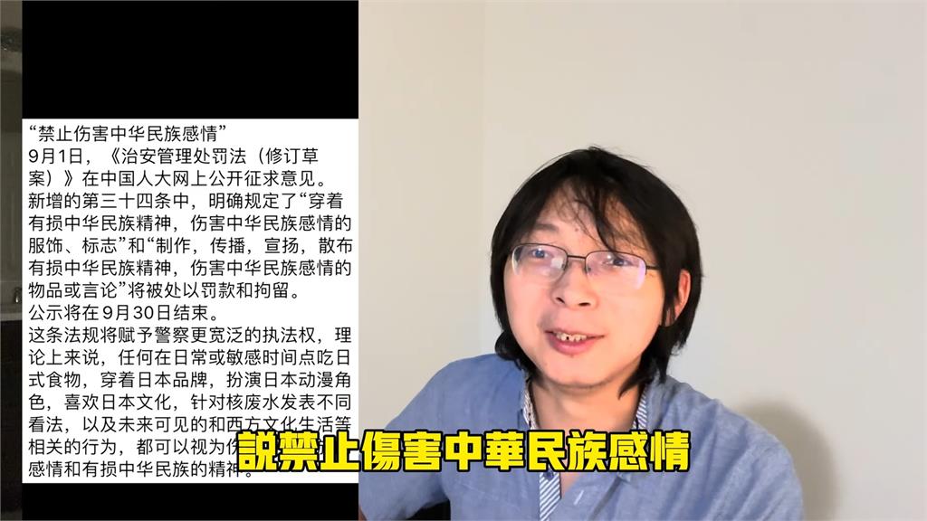 中國擬定「傷害民族感情」法條　他指這生活發明來自日本：日子沒法過了