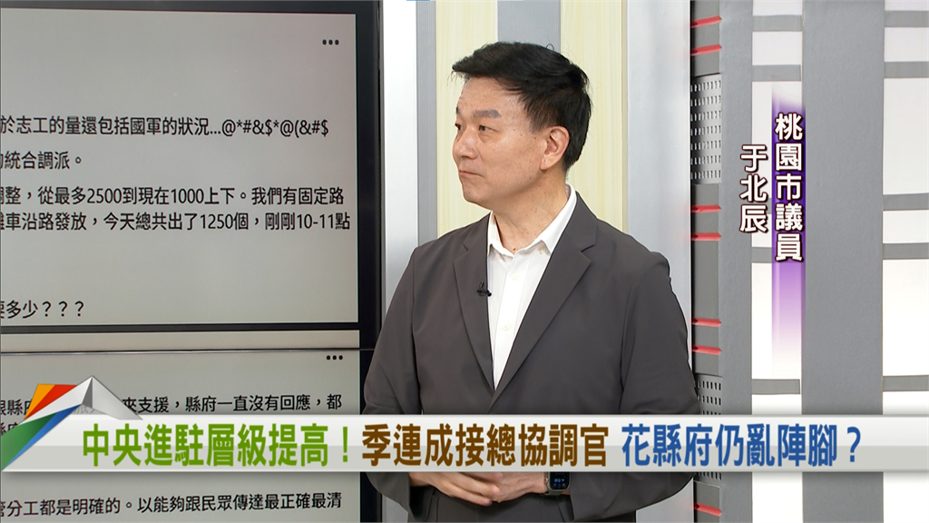 向前行(影)／季連成扛救災總協調引網讚！于北辰憶共事經歷：做風臨機獨斷！