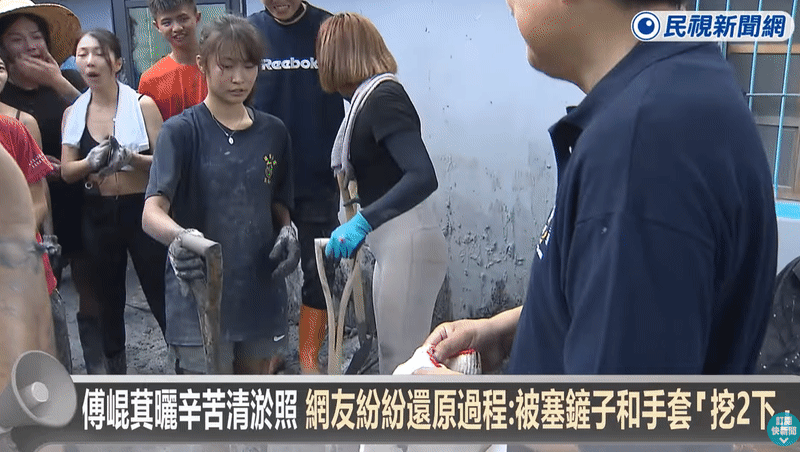 傅崐萁首張鏟泥照真相曝！竟是E人志工「當場塞鏟子」起哄：大家想看你挖啦