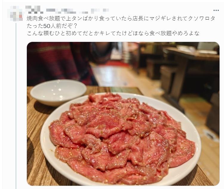 「燒肉吃到飽」被炎上兩派戰翻！他點「50份超頂牛舌」遭老闆嗆：第一次見