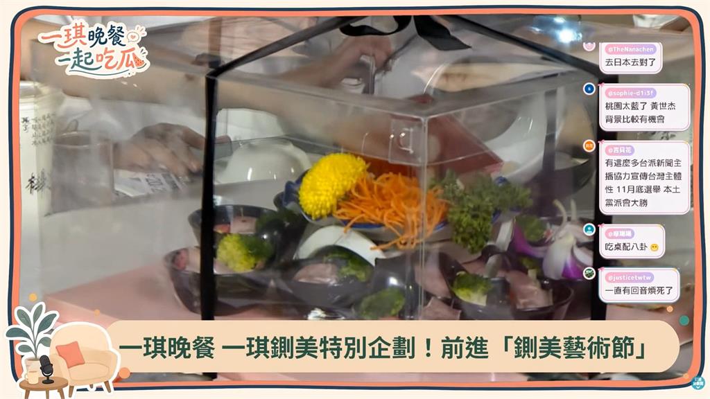 鍘美藝術節"辦桌看戲"菜色浮誇　黃偉哲：CP值超高、雙北吃不到