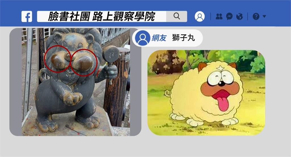 竹北翰林橋銅獅 油亮臉頰網友笑:偷吃貢丸?