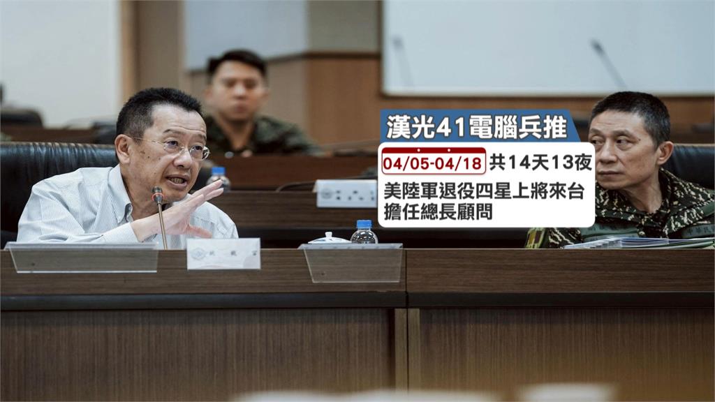 台美軍事交流檯面化! 傳美四星上將來台任兵推顧問