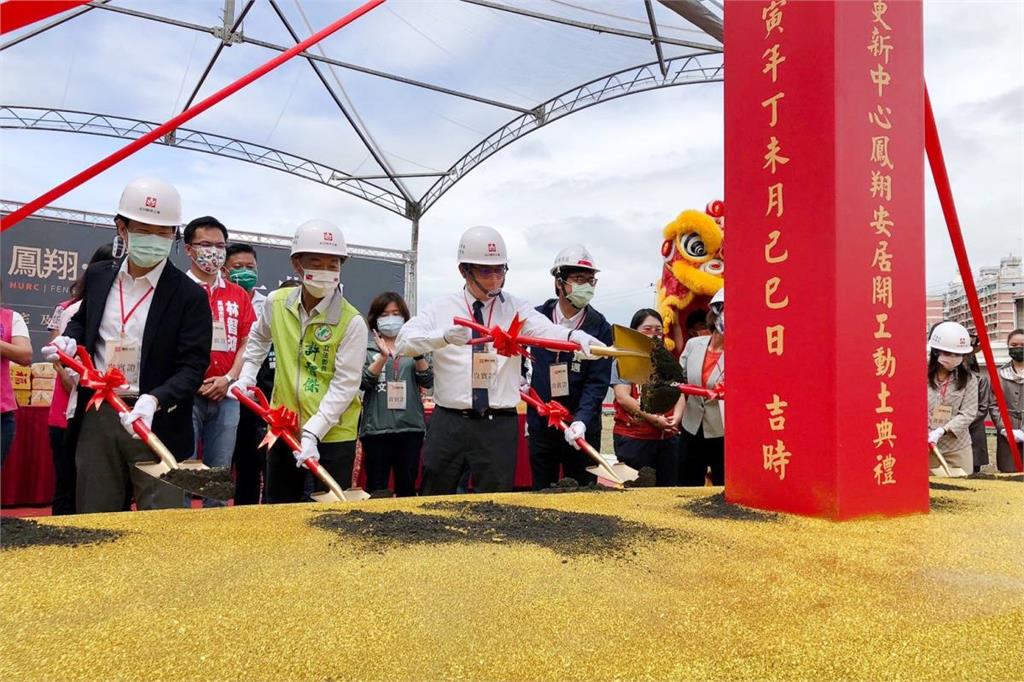 高雄鳳山第3宅動土！ 國家住都中心「鳳翔安居」開工