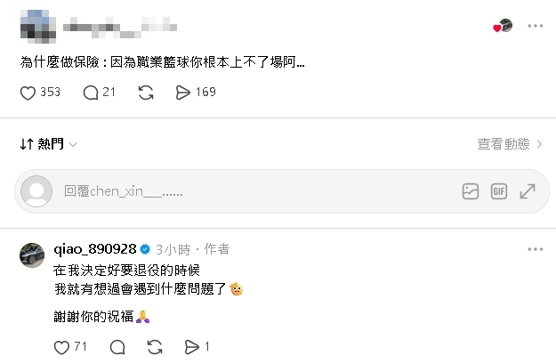 喬楚瑜