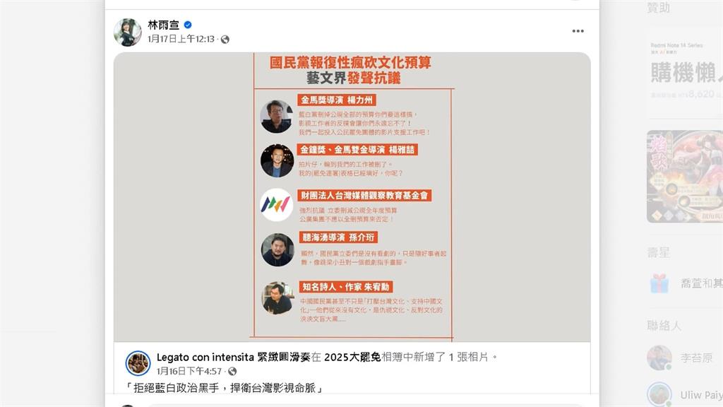 藍白濫砍文化預算！演藝圈跳腳　嘻哈歌手老莫寫歌表態挺「割藍委」