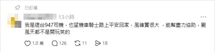 關渡大橋「薔」風狂吹！公車暖心「幫擋側風」護航機車騎士　萬人讚爆：記功嘉獎