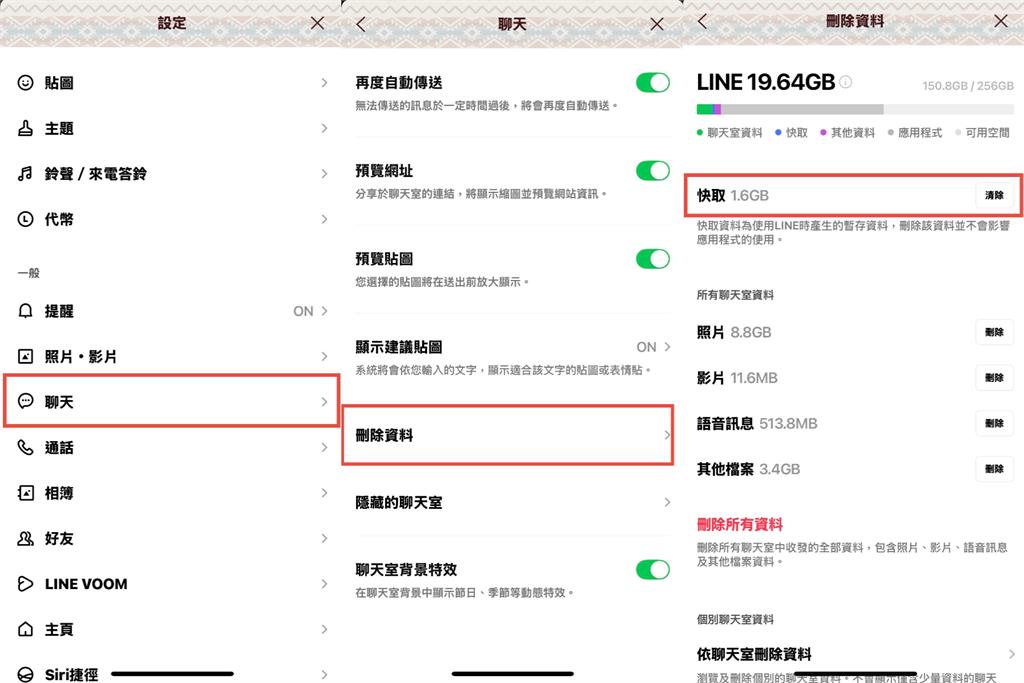 LINE傳「新災情」蘋果用戶哀聲不斷!2操作「畫面全白」官方祭7招自救法