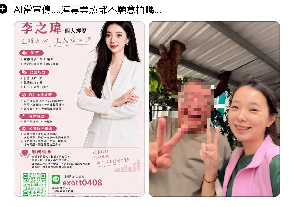 獨家！中壢松嶺里長參選人