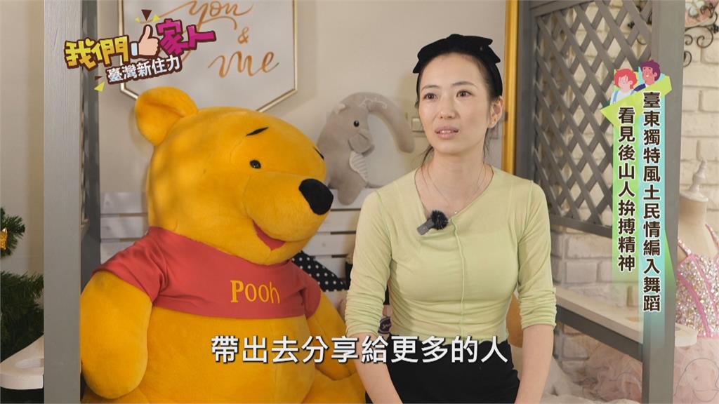 北京舞蹈老師為愛定居臺東　深耕幼兒舞蹈教育