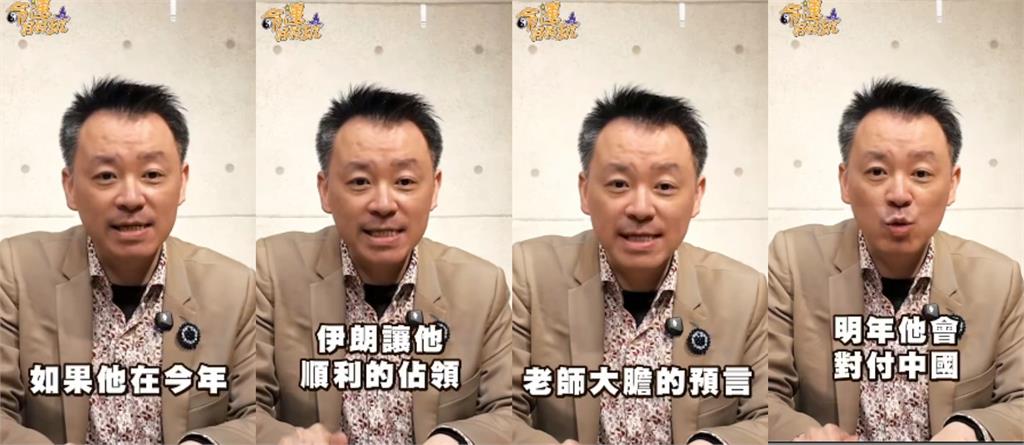 大膽預言：美國2027對付中國！命理師揭「川普2.0任內」劇本