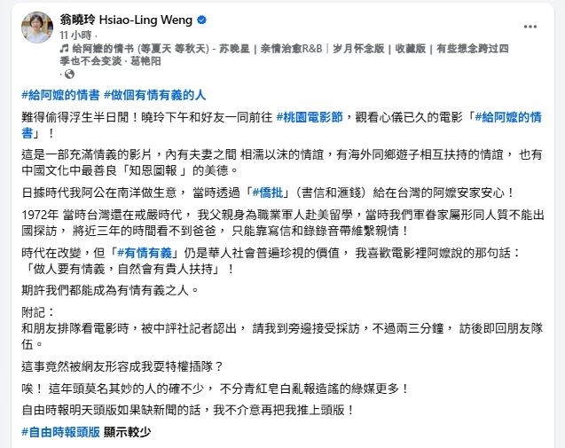 翁曉玲「爆插隊看電影」驚見中國媒體採訪！本人急回應　下秒又爆「1舉動」疑違法
