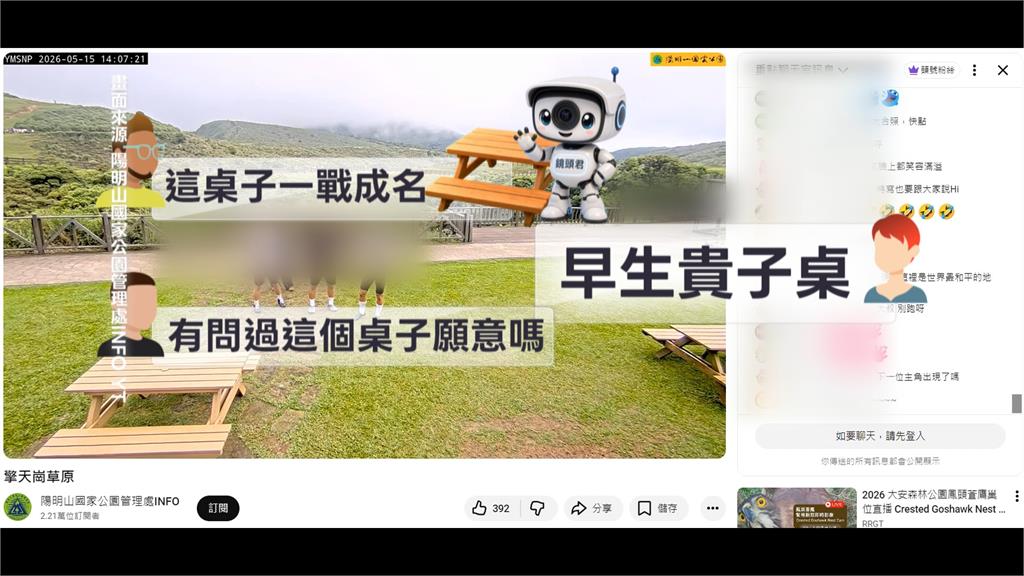 擎天崗「鏡頭君」直播放送活春宮! 一夜暴紅成打卡勝地 新人朝聖拍婚紗