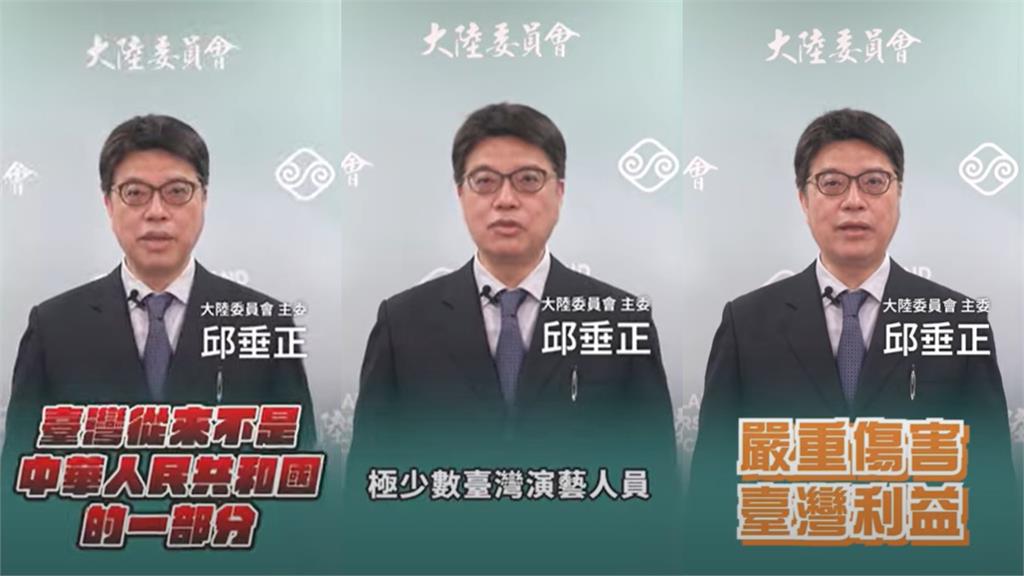 央視喊「台灣必歸」藝人搶表態！邱垂正嗆「甘願淪統戰樣板」狠批：感到不齒