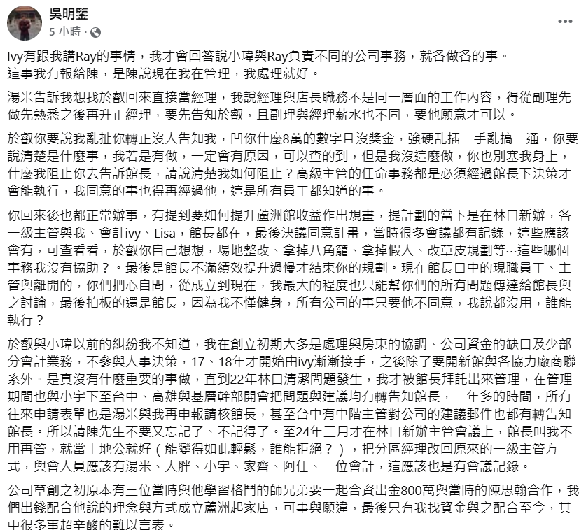 快新聞／「決策最終都要館長拍板」　總監吳明鑒凌晨長文曝心聲：超多辛酸難以言表