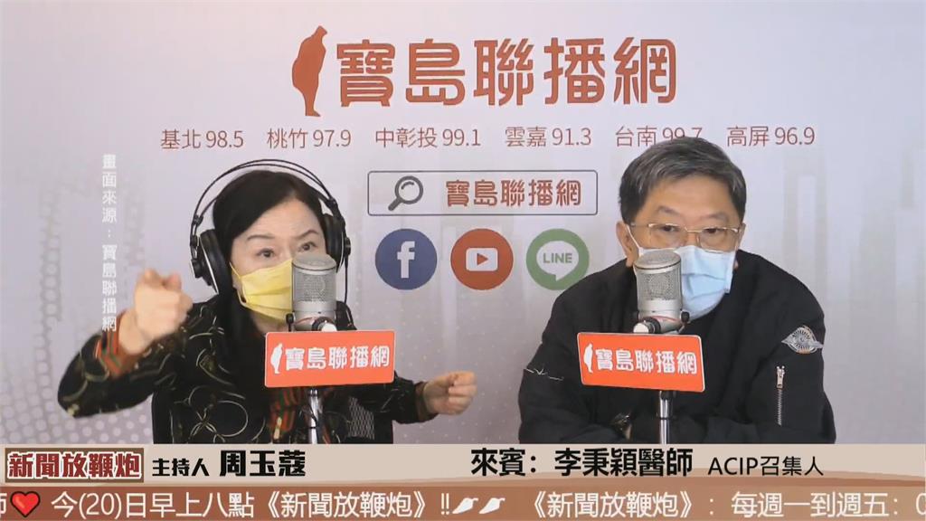 紐西蘭等10國承認高端 周玉蔻轟補打疫苗緩不濟急 王必勝定調「暫時性措施」