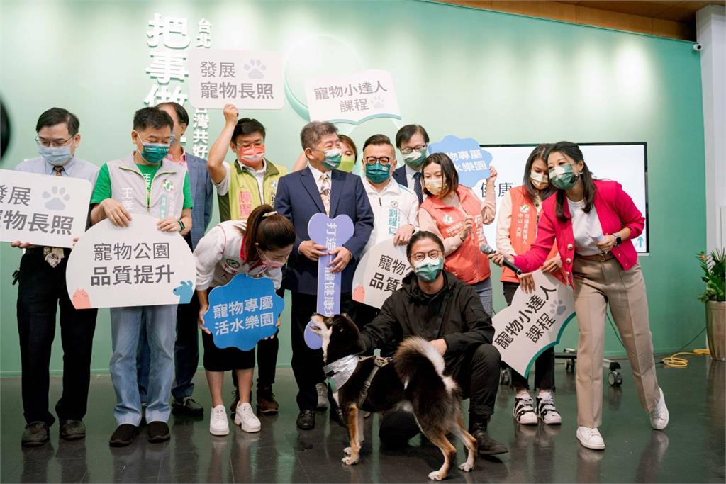 陳時中寵物政策 「健康・樂活・共好」打造人與寵物共存共榮的社會