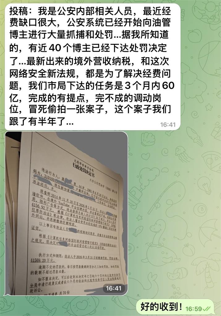 YTR老高驚爆「高額逃稅」！遭拘留機場、罰18億…「調查證據」全網瘋傳