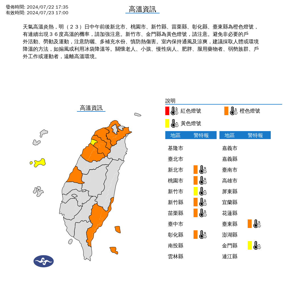 快新聞／「凱米」最快今午發陸警　北部、宜花受外圍環流影響現陣雨