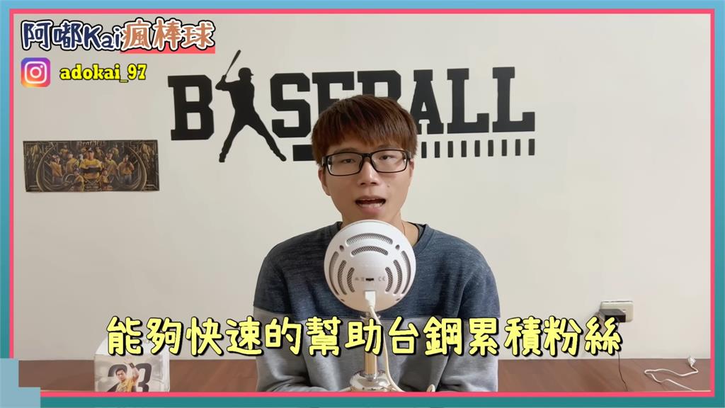 台鋼鷹最強外野成軍!球迷解析「大王」戰力 曝1處火力將成戰績引爆符