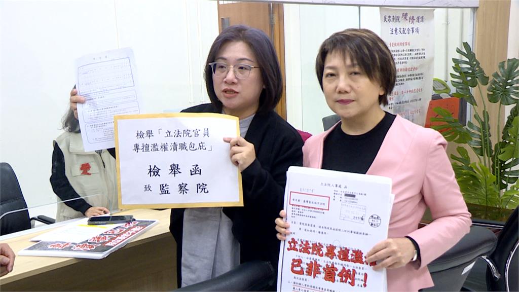 立院函覆資料暗助高虹安?綠委檢舉立院官員瀆職包庇