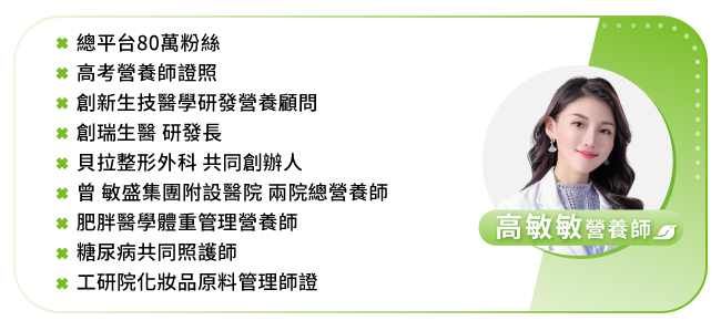 免疫調節從日常飲食做起!營養師小撇步,這樣補保養更升級