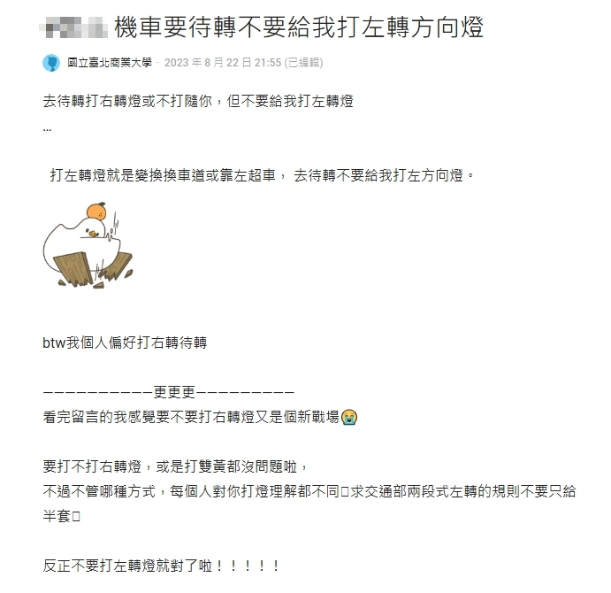 機車待轉沒打方向燈能檢舉?交通部解惑「亮這燈」就可以 網友直呼超意外