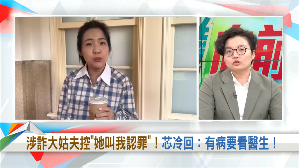 向前行(影)/徐巧芯怒轟大姑夫有病!吳靜怡揪一點「要她檢討」?