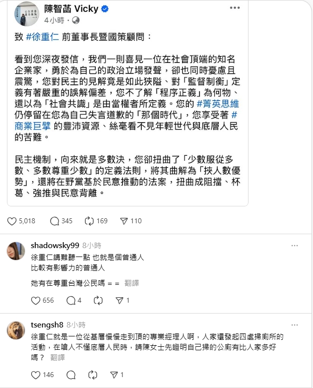 獨！「流通教父」徐重仁再發文說愛台灣　台中惠旺董座喊「一定出來投票」