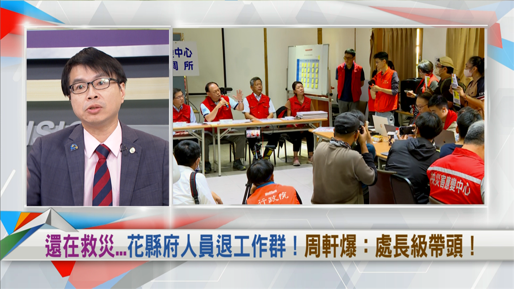 向前行(影)/還在救災...縣府官員竟「退工作群組」?羅浚晅推測:怕未來難串證!
