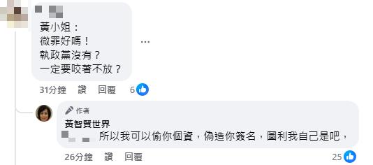 快新聞/死亡連署還在喊司法迫害? 黃智賢建議「讀起訴書」:事實就是事實