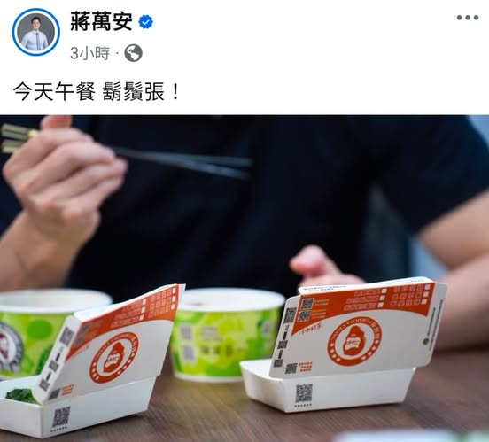 蔣萬安火速發文挺鬍鬚張！粉專列「8大市政漏洞」引網共鳴：擺拍十分有效率