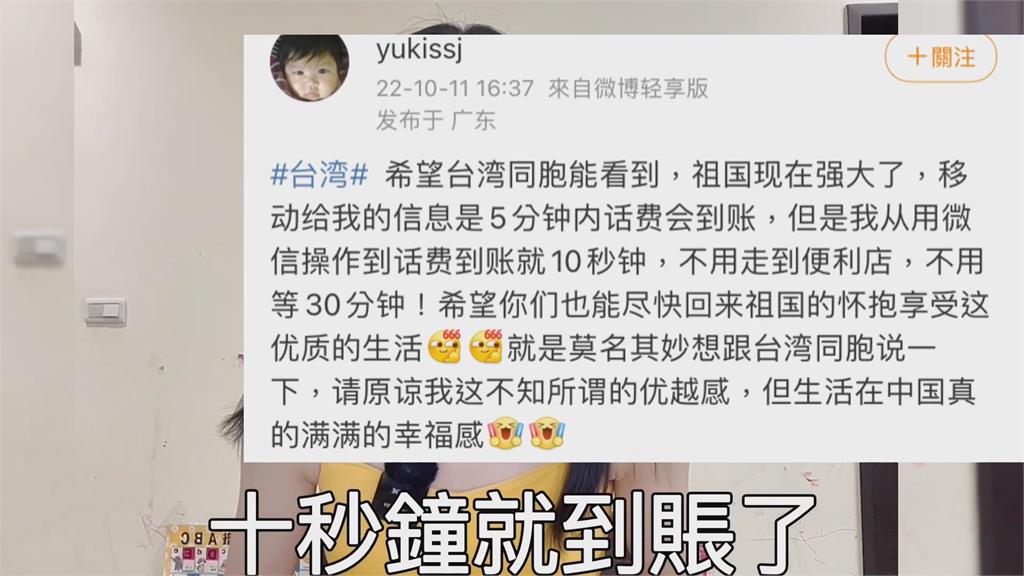 又被打臉!粉紅嘲台「充話費30分鐘」 中國妻曝真相:台灣更人性化