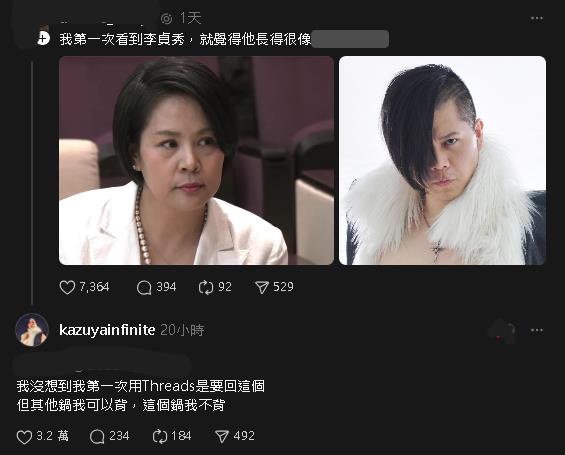 網點名李貞秀撞臉「台灣知名摔角選手」！本尊氣到創帳號「2句怒回」