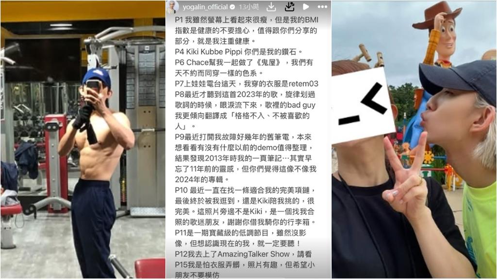 林宥嘉健身房「脫衣曬猛男腹肌」不藏了!無預警PO長文「揭親人離世」吐心聲